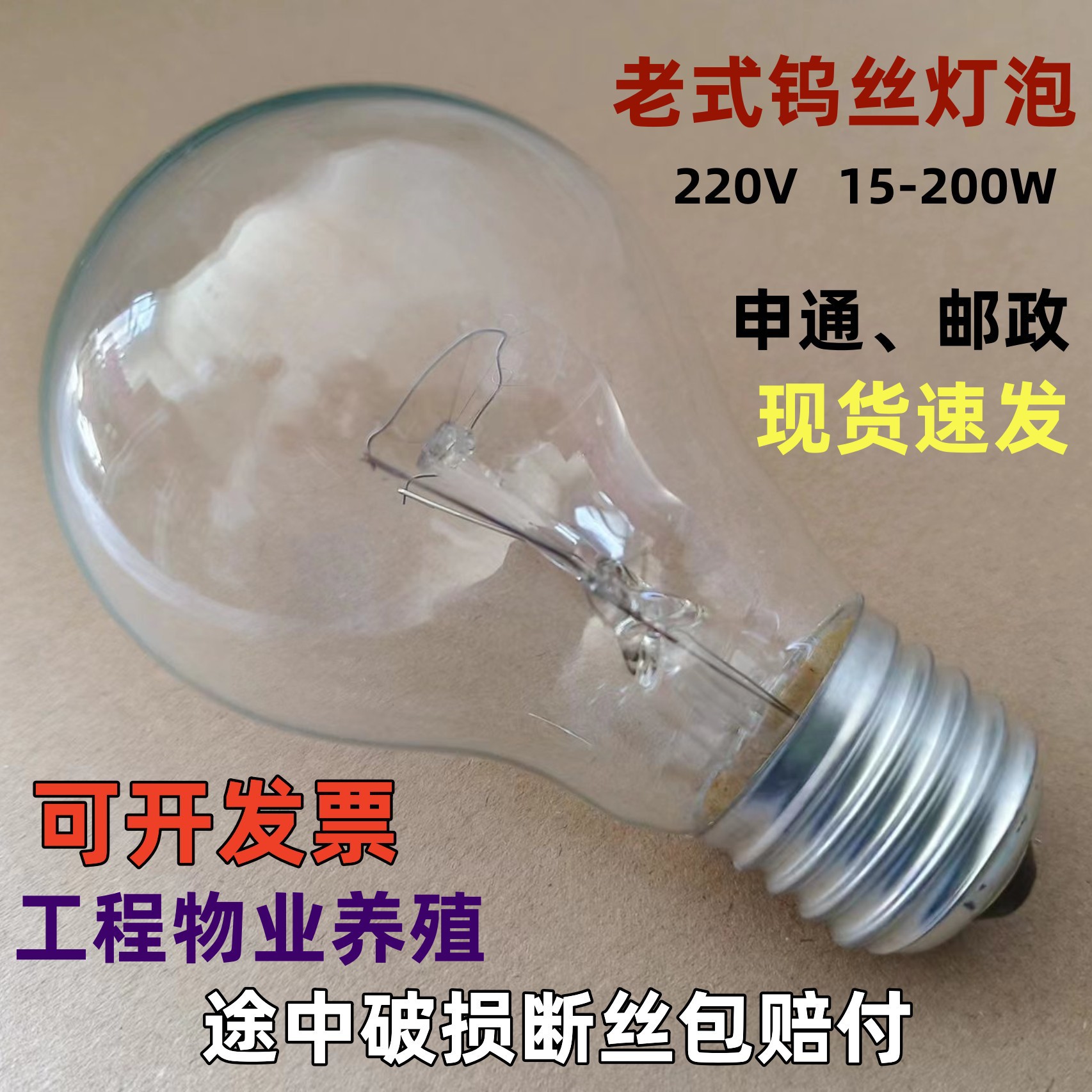 Vintage incandescent bulb tungsten bulb E27 screw port B22 bayonet 220V electric light bulb dimming voice control decoration insulation