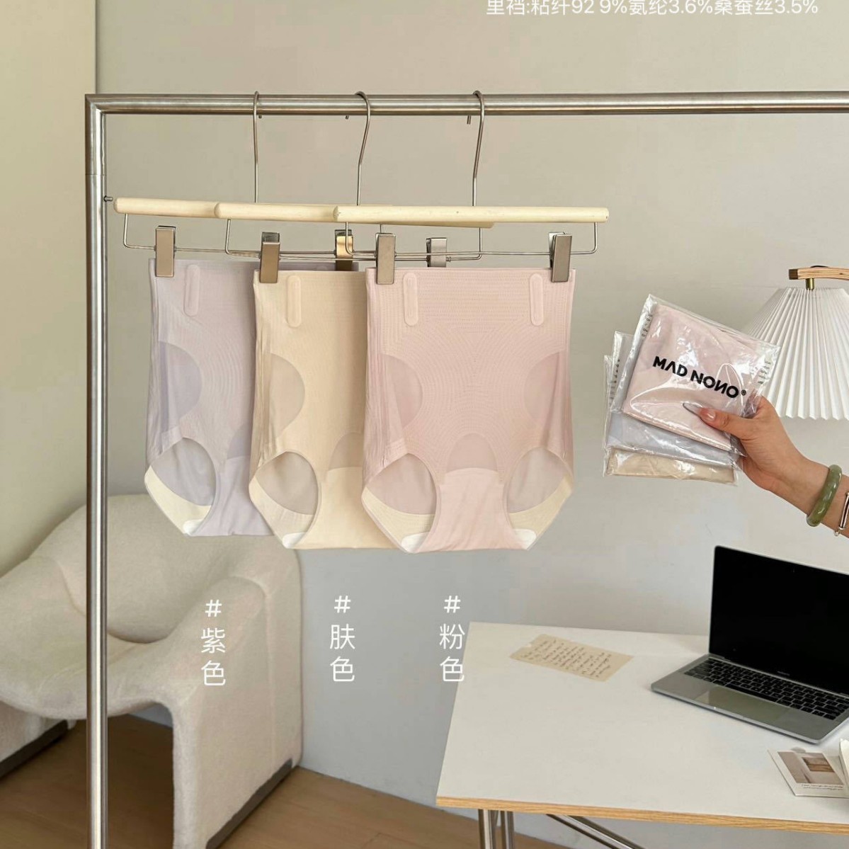 Mad Nono Ice Skin Micro-Pressure Tummy Control Pants High-Waist Micro-Pressure Tummy Control Waistband Hip Lift Seamless Ultra-Thin Underwear for Women