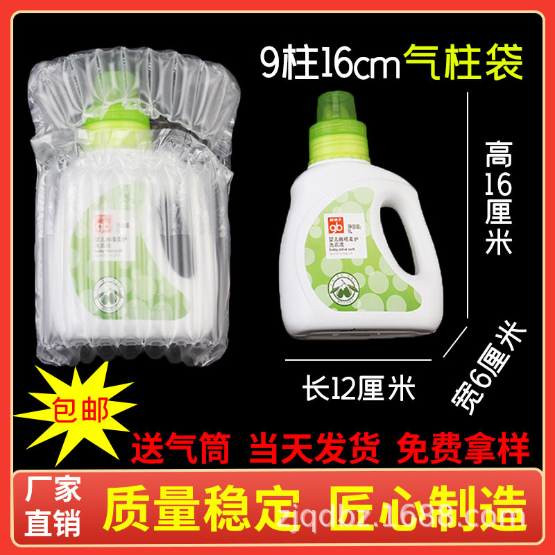 9-Column 16cm Air Column Bag Bubble Column Express Special Packaging Buffer Air Bag Bubble Column Air Column Roll Material