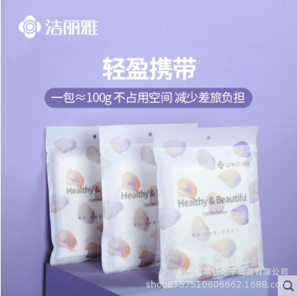 Picture of Jieliya disposable bath towel children's bath towel travel thickened face washing household large towel travel supplies wholesale