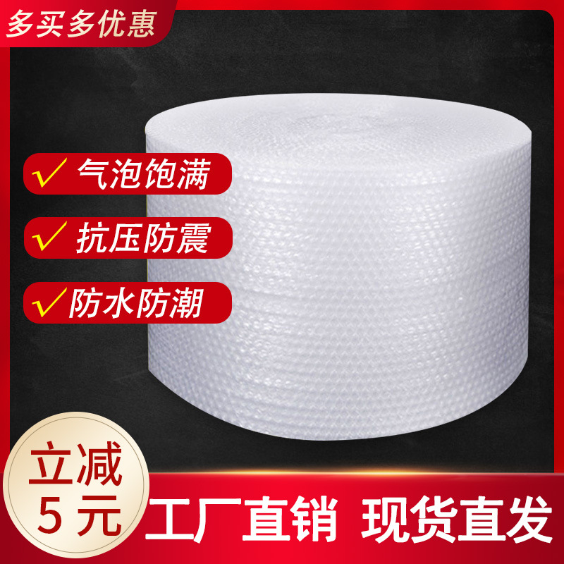 Manufacturer 70cm Wide Plastic Bubble Film Bag Shock-Proof Thickeneded Packaging Bubble Paper Anti-Shattering Bubble Pad Foam Film
