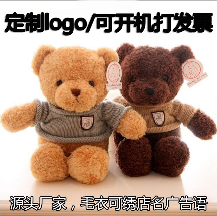 Picture of Sweater Teddy Bear Hug Bear Doll Plush Toy Bear Pillow Doll Wedding Gift Cute
