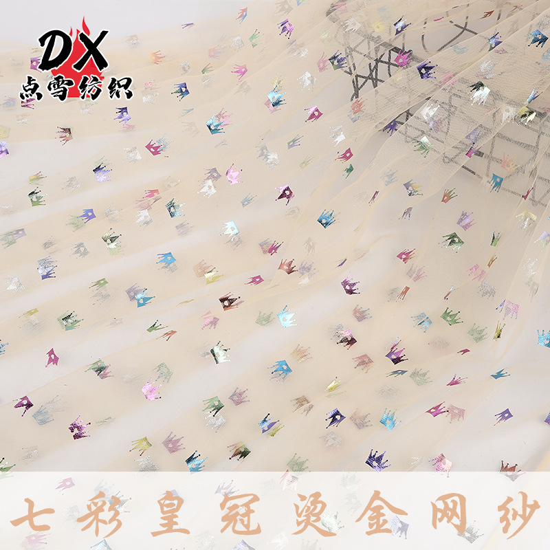New Colorful Crown Bronzing Mesh Children's Dress Puffy Dress Fabric Stage Clothing Fabric Ins Head Flower Wedding Dress