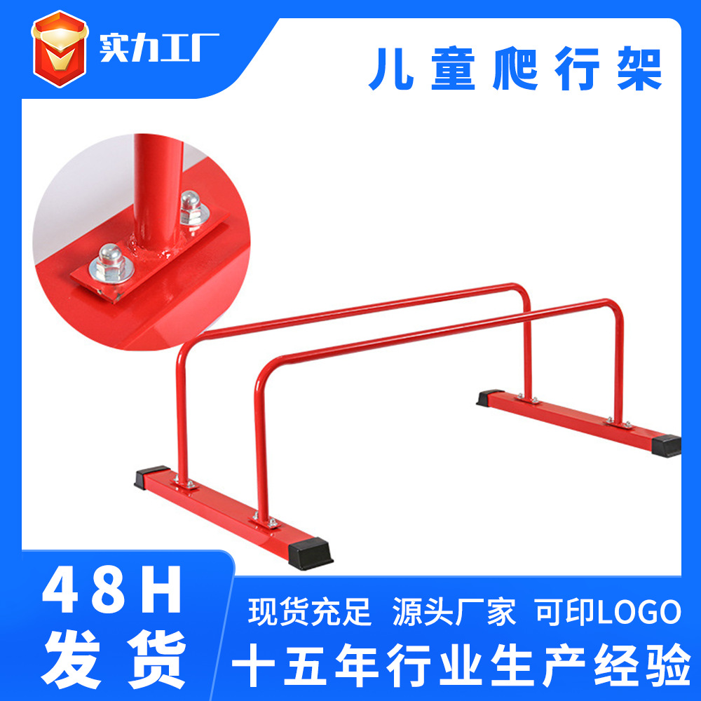 Picture of Children's Crawling Frame Kindergarten Push-Up Frame Sensory Training Equipment Small Parallel Bars Frame Physical Fitness Frame Outdoor
