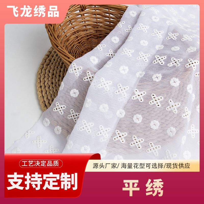 Factory in stock chiffon embroidered fabric embroidered full blessing semi-transparent polyester lace full dress pastoral style