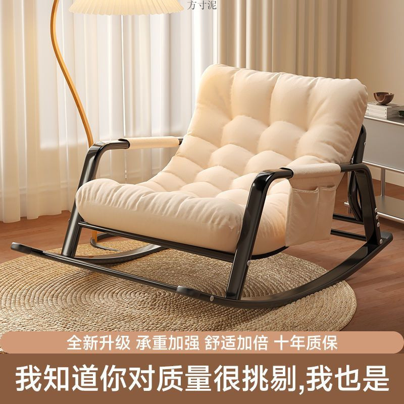 Rocking Chair Recliner Double Internet-famous Balcony Living Room Leisure Leisure Chair Adult Bedroom Lunch Break Lazy Sofa Chair