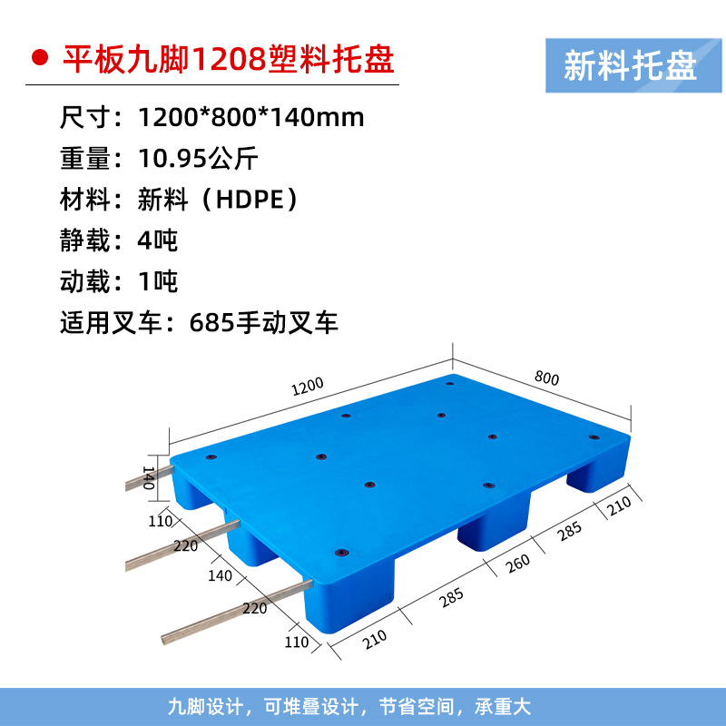 Picture of Flat Nine-Legged Plastic Pallet Logistics Warehousing Forklift Platform Board Large Flat Moisture-Proof Board Plastic Thickeneded Pallet