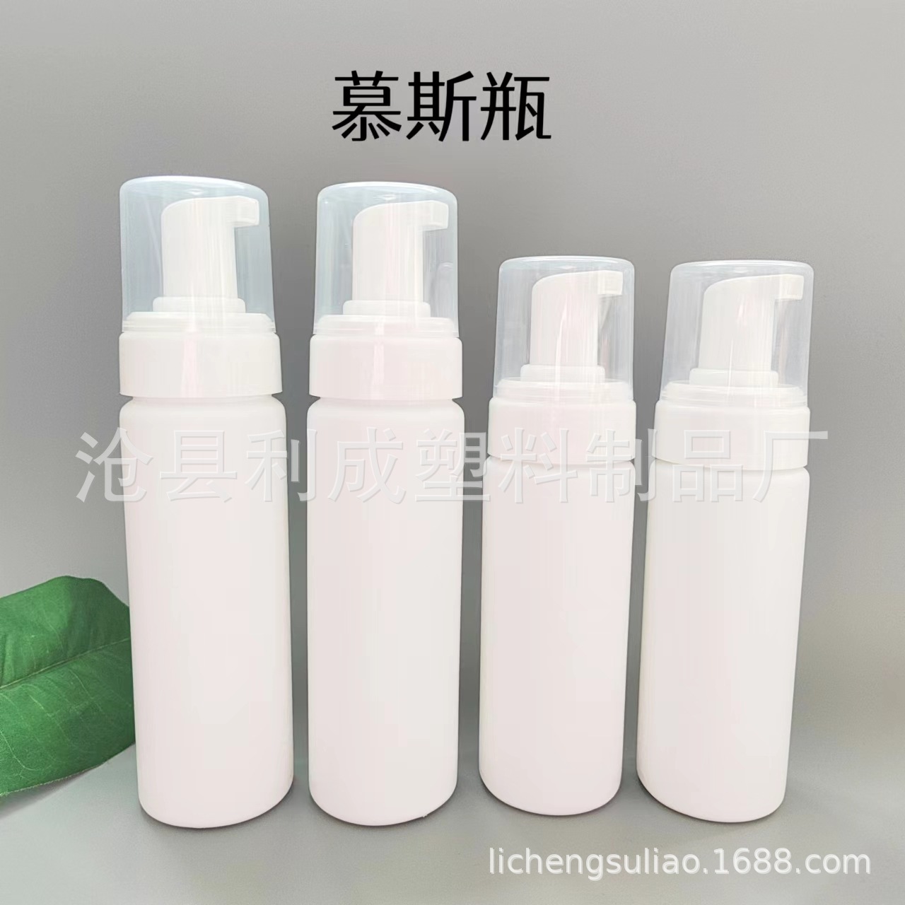 Pe Plastic Foam Mousse Bottle 150ml down Jacket Dry Cleaning Agent Bottle 200ml Small White Shoe Cleaner Bottle