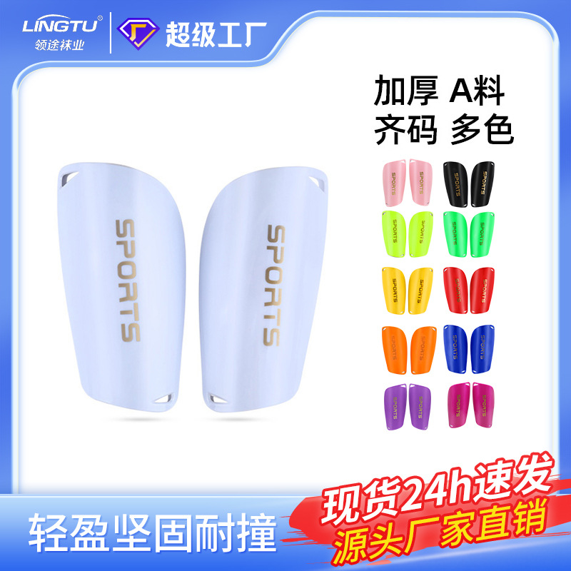Assassin Football Leg Guard Sports Leg Guard Thickened Double-Layer Insert Type Leg Guard Wholesale