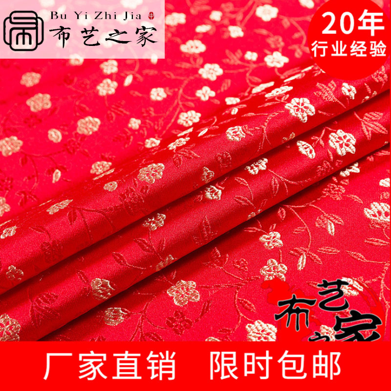 Imitation Sanwu Silk Baby's Breath Brocade Satin Fabric Mahogany Furniture Cushion Fabric Tang Suit Cheongsam Fabric Retro