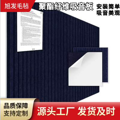 Cross-Border Vertical Stripes 12-Piece Polyester Fiber Sound-Absorbing Panel Background Wall Stickers Piano Room School Environmentally Friendly Wall Decoration Soundproofing Panels