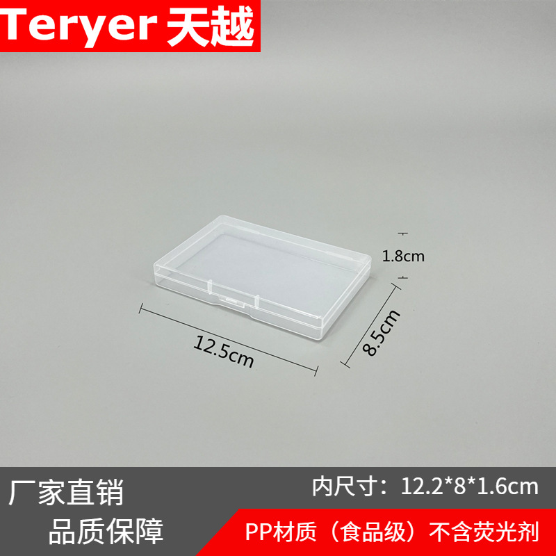 Transparent plastic box flip plastic box PP box card box transparent box PP packing box parts box jewelry small box