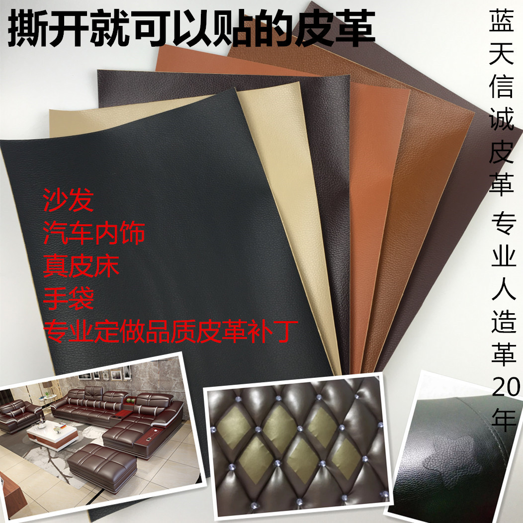 Adhesive self-adhesive pvc leather tear patch sofa car repair interior cross-border e-commerce explosions