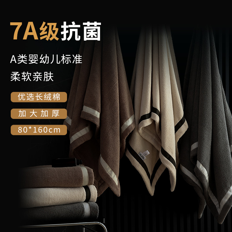Light Luxury 7A Antibacterial Cotton Bath Towel Hotel B&B Household Cotton Type a Long-Staple Cotton Thickeneded and Enlarged 80*160