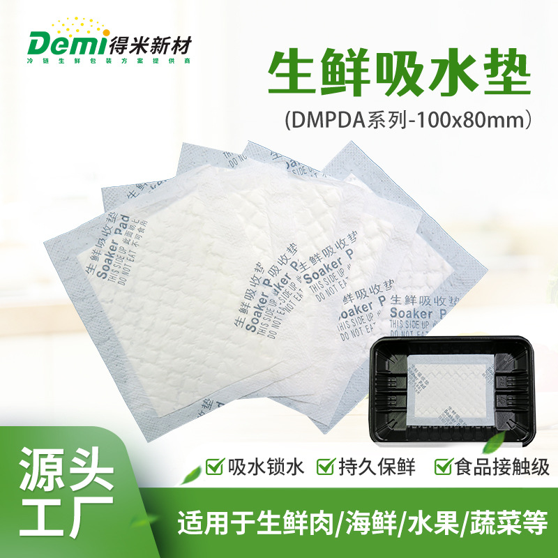 High-Quality Meat and Poultry Absorbent Paper Disposable Fresh Absorbent Pad Residue Absorbent Pad Spot Barbecue