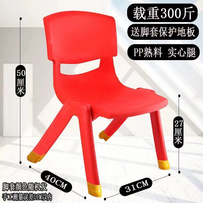 Picture of Enlarged and thickened children's backrest chair, kindergarten bench, adult can sit on plastic small chair, baby chair is non-slip and resistant to falls