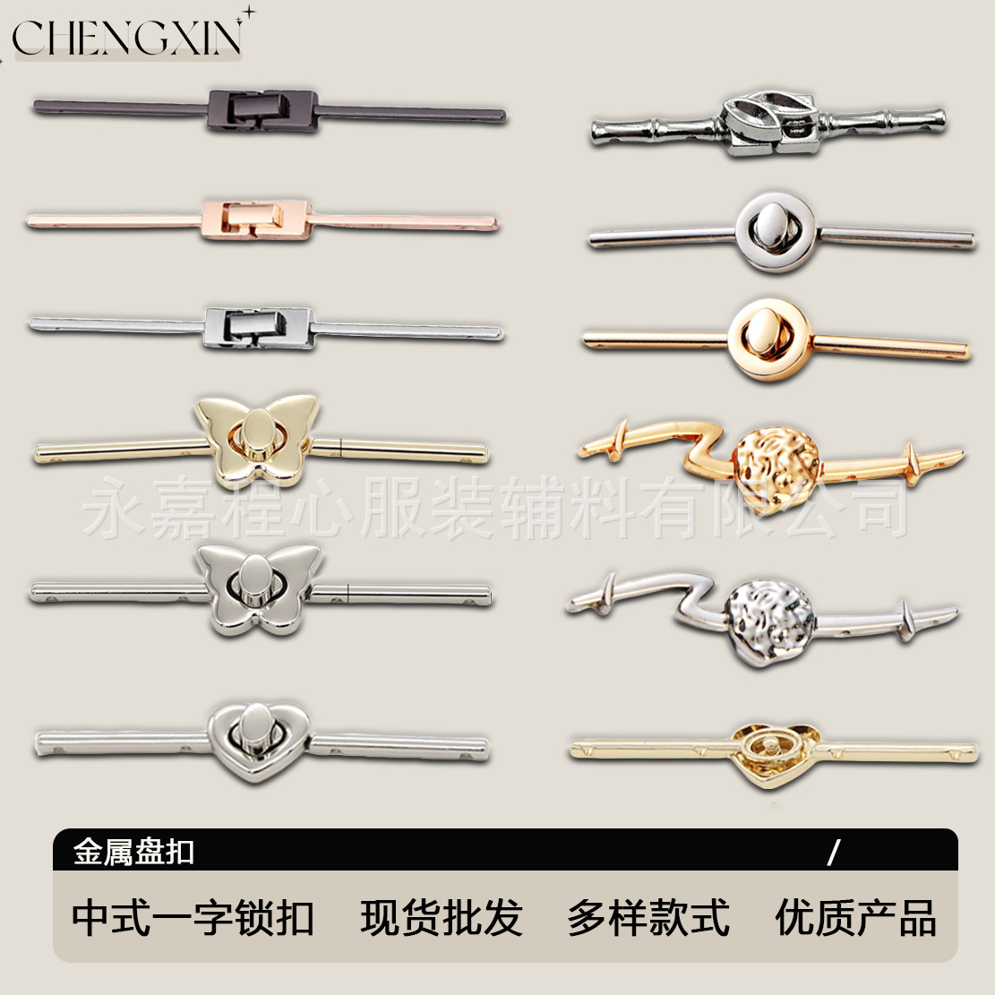 Wholesale metal one-word button Chinese cheongsam buttons cardigan jacket suit pair of buttons female buttons national style buttons