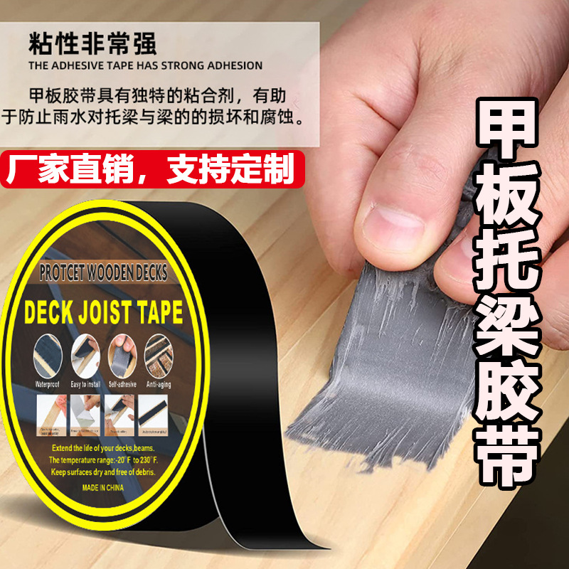 Cross-border Joist Tape Tape Deck Wood Board Sun Protection Anti-corrosion Self-adhesive Repair Butyl Tape