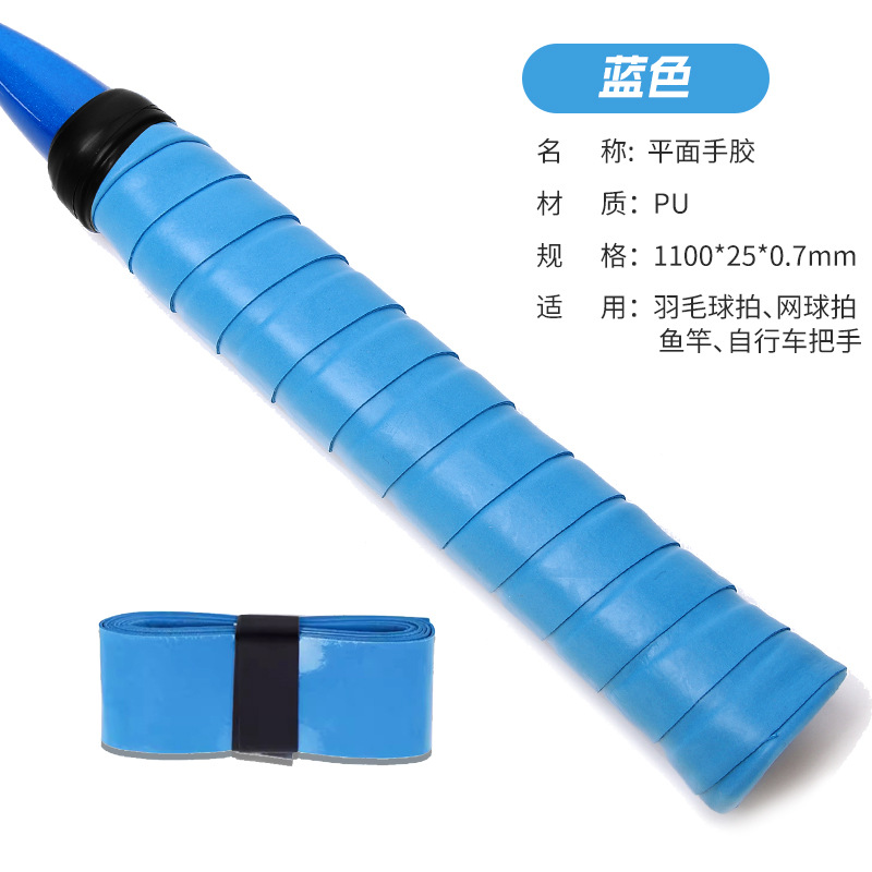 Picture of Elastic Non-Porous Flat Hand Glue Single Color Gradient Anti-Slip Sweat-Absorbent Net Fishing Rod Grip Sticky Handle Strap Wholesale