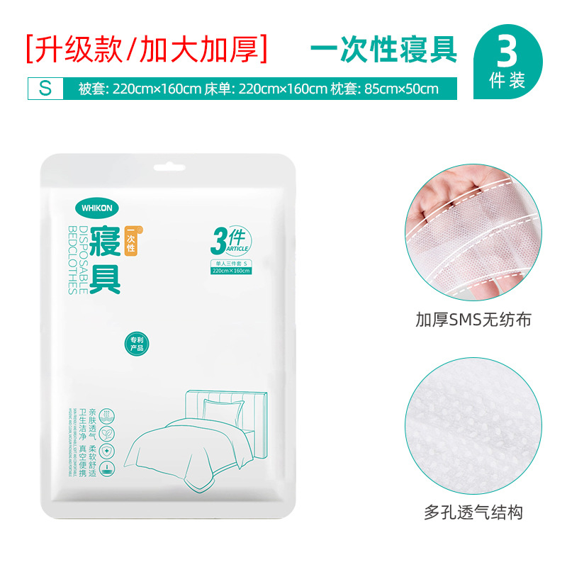 Picture of Business Travel Disposable Bedding Four-piece Set Bed Sheet Bath Towel Quilt Cover Hotel Hotel Toilet Mat