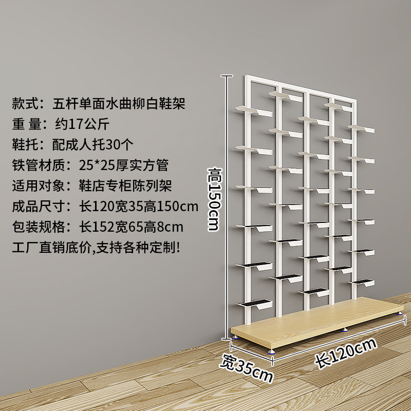 Picture of Five-Pole Medium Size Rack Shoes Rack Clothing Store Display Rack Nakajima Clothing Display Rack Shoes Store Shoes Display Rack Shoes