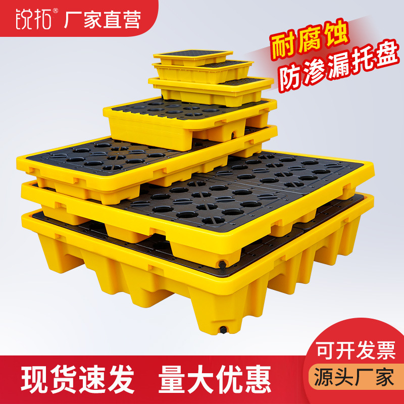 New Material Laboratory Desktop Oil Drum Industrial Chemical Chemical Hospital Dangerous Waste Leakage-proof Plastic Forklift Tray