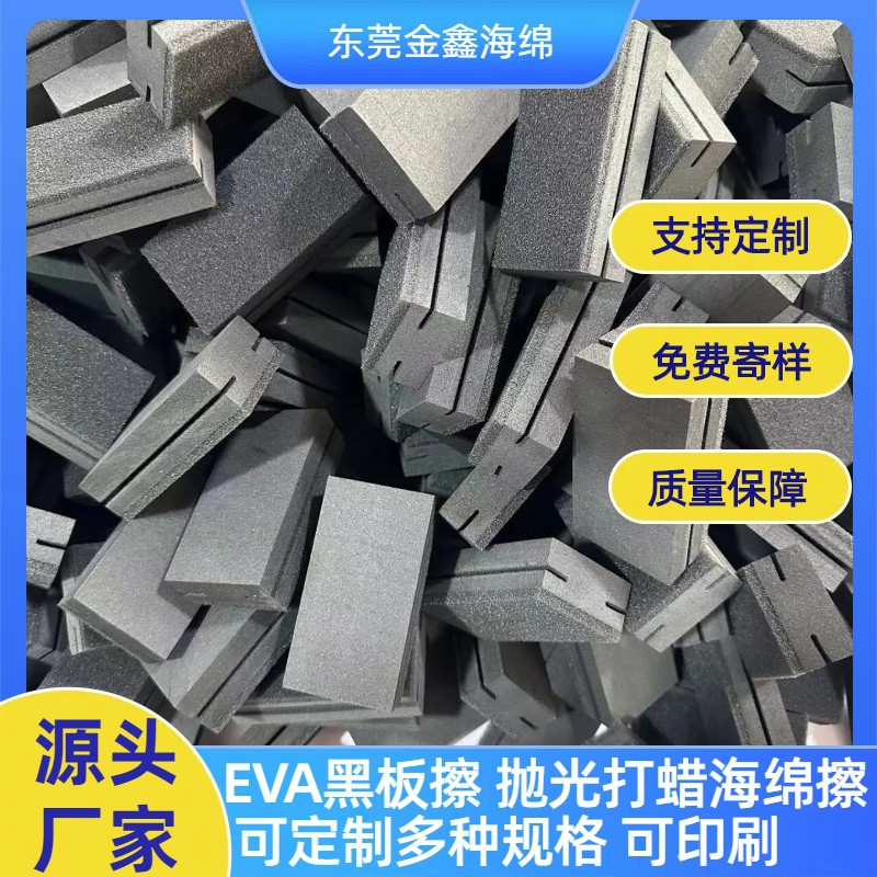 Factory wholesale black EVA slotted car polishing waxing sponge EVA composite felt cleaning sponge