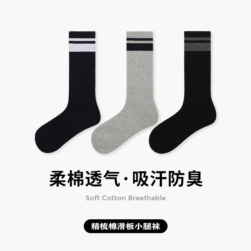Long socks men and women in the tube cotton deodorant autumn and winter youth students long tube sports basketball socks tide boys and girls