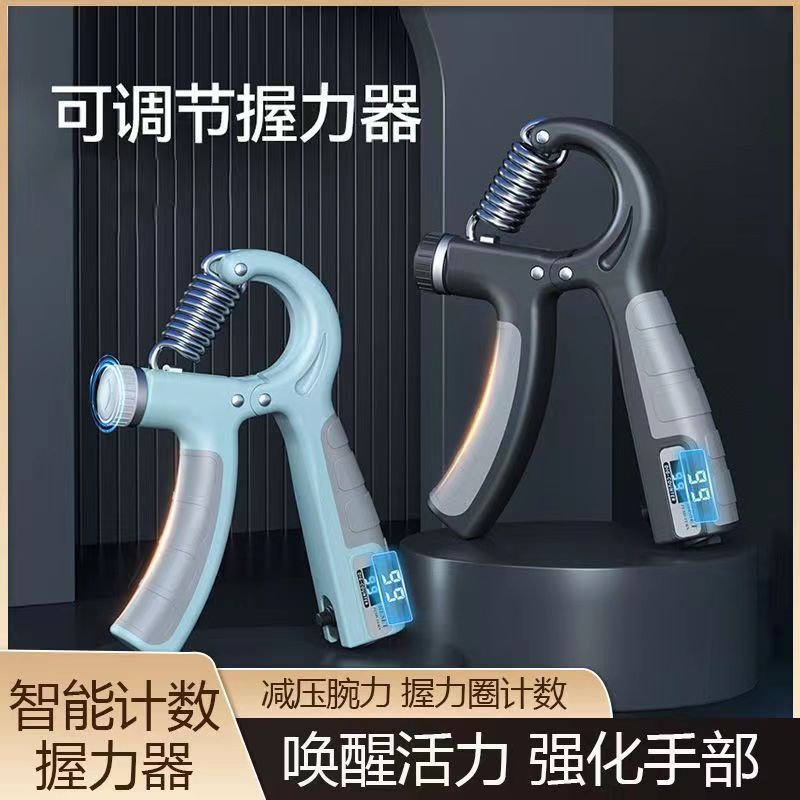 Grip hand trainer adjustable counting hand strength training arm trainer grip ring finger trainer