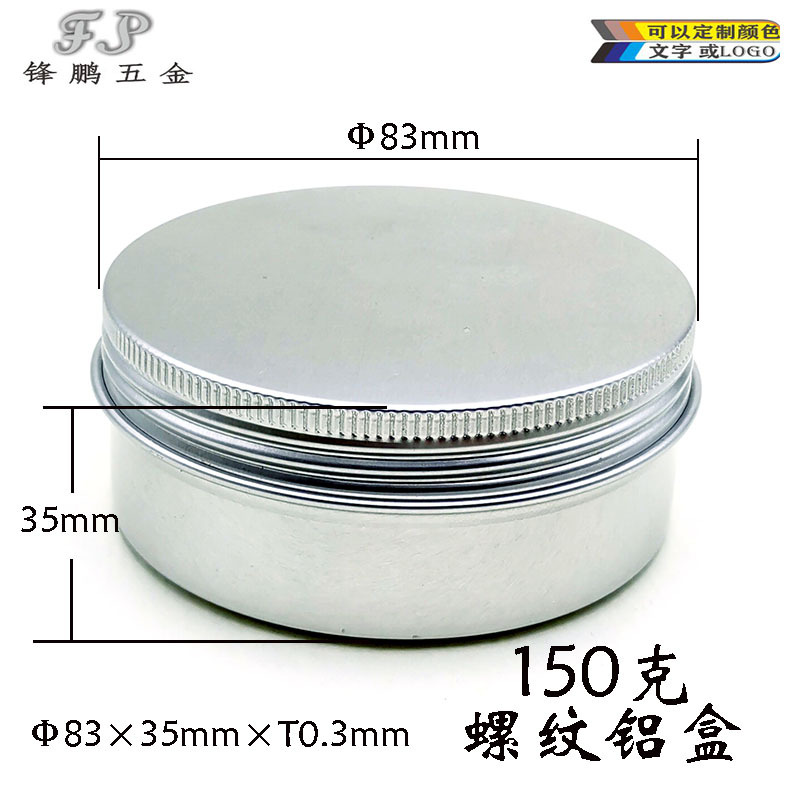 In stock 150gml thread large aluminum box round hair wax dog collar smoked fish line earphone jewelry tea aluminum can