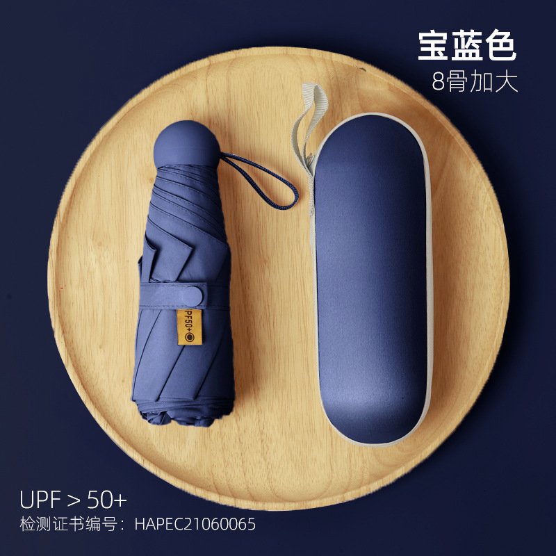 Picture of 24 Bone Umbrella Folding Umbrella Advanced Sense Sunshade Sun Umbrella Sun Protection UV Protection Sunlight and Rain Protection Dual-purpose Five-fold Capsule Umbrella