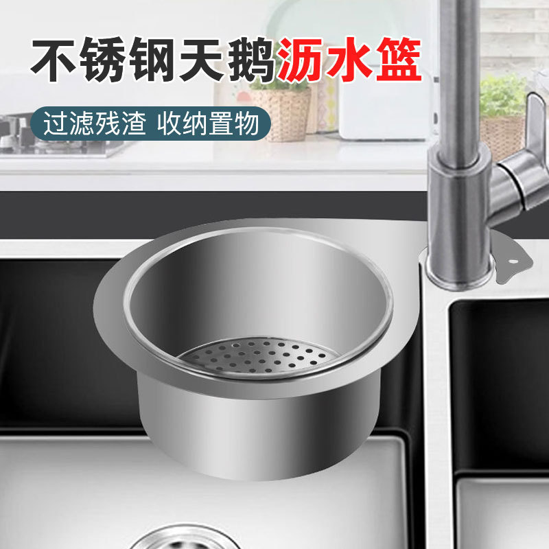Picture of Swan Water Filter Basket Stainless Steel Sink Drain Basket Kitchen Supplies Storage Basket Hanging Drain Rack Sink Storage Rack