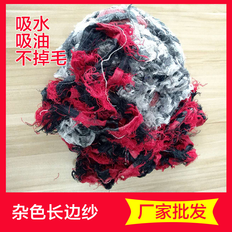 Factory Direct Sale of Pure Cotton Waste Yarn, Industrial Waste Yarn, Lint-Free Industrial Wiping Yarn