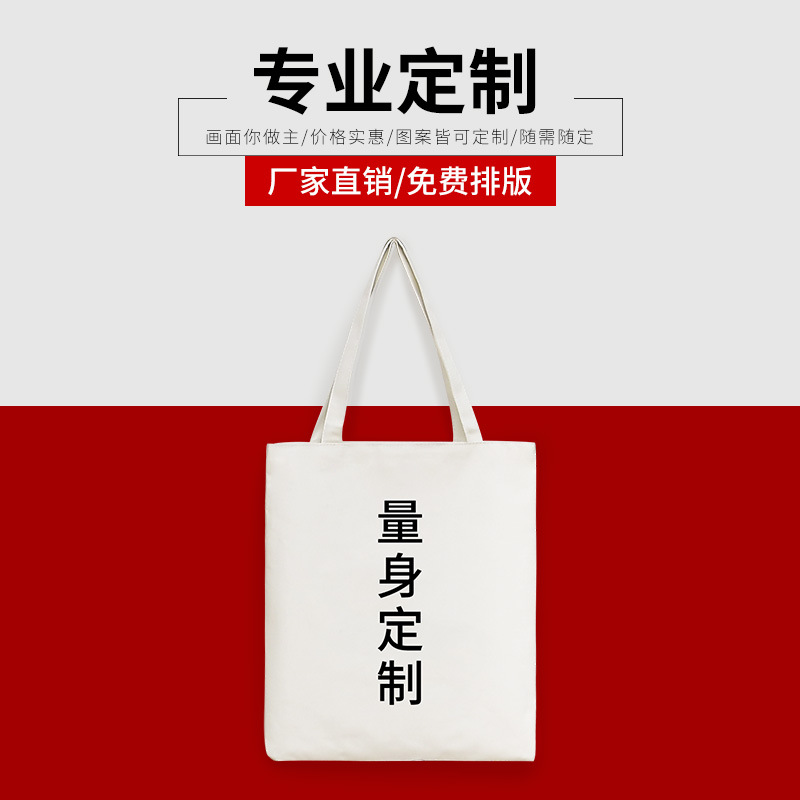 Cotton Bag Fixed Print logo Portable Crossbody Student Shoulder Advertising Thick Cotton Canvas Bag Shopping Bag