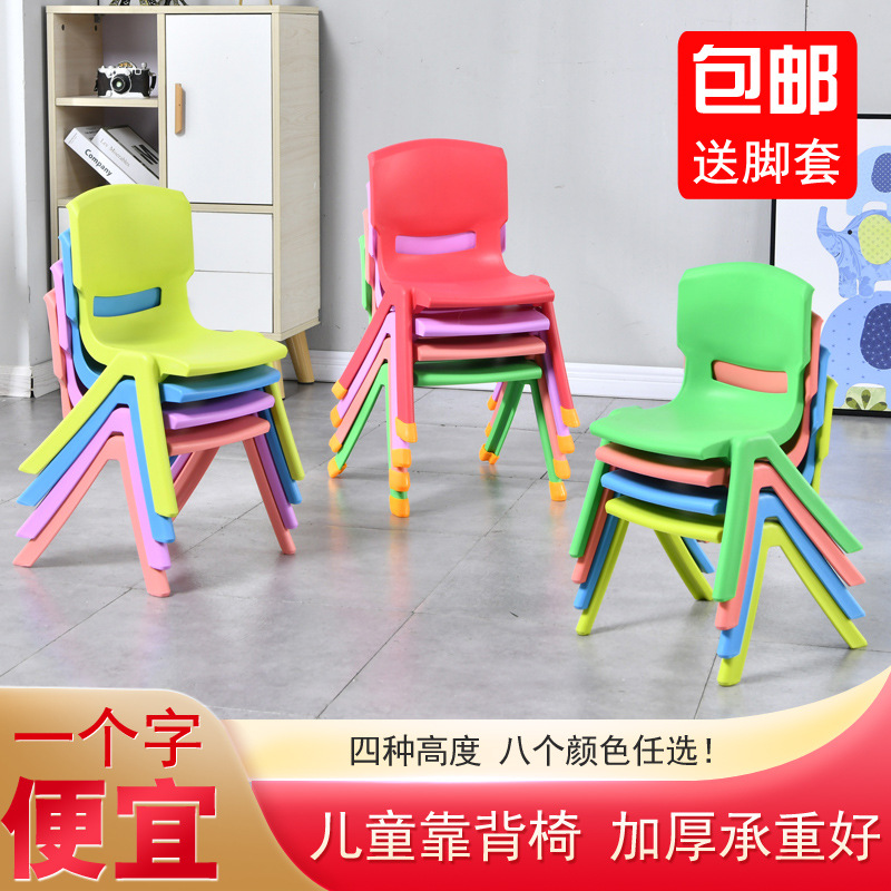 Thickened Back Chair Household Kidsren's Plastic Chair Stool Baby Non-Slip Dining Chair Kindergarten Eating and Learning Bench