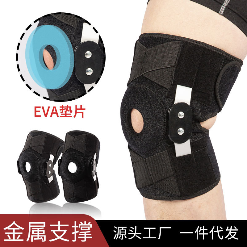 Sports Steel Plate Knee Pad Adjustable Mountaineering Running Knee Pad Metal Support Rehabilitation Sports Knee Pad Patella Protection