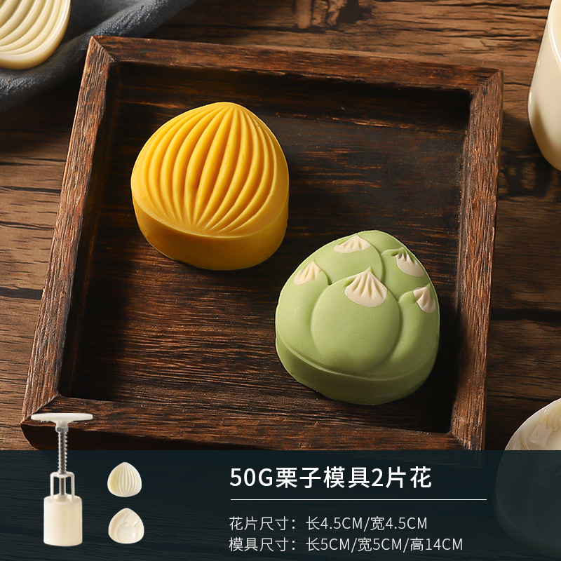 Picture of New 50g75g100g traditional pattern cartoon moon cake mold household hand pressure abrasive tool baking pressing ice cream