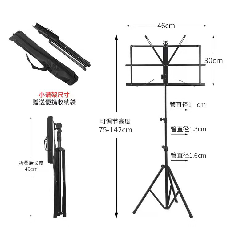 Picture of Music Stand Portable Folding Music Stand Household Advanced Special Accessories Wholesale Metronome Musical Instrument Factory Cross-Border