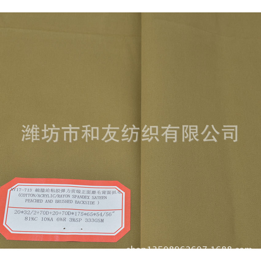 CAR stretch pants cotton acrylic viscose four-sided stretch satin fleece clothing suit coat cotton-padded fabric