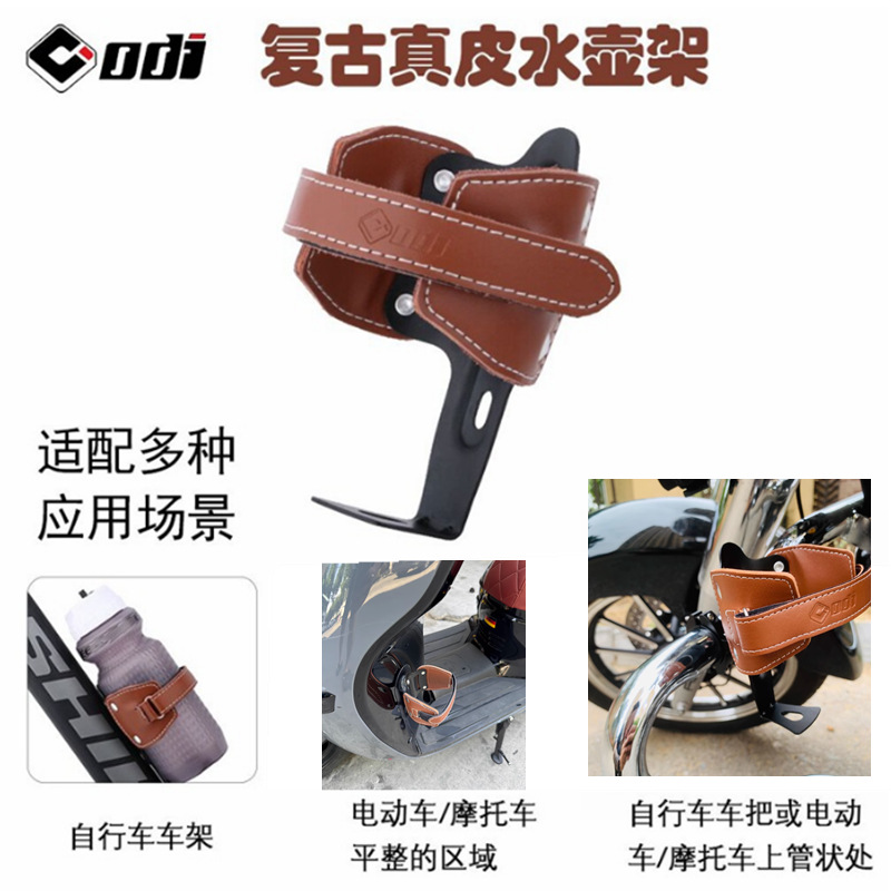 Motorcycle Water Cup Holder Universal Bicycle Water Bottle Holder Adjustable Water Bottle Rack Modified Motorcycle Travel Equipment Water Bottle Holder