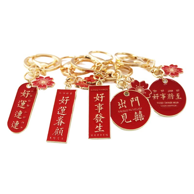 Good luck inspirational keychain future creative student schoolbag car key pendant must pass every exam
