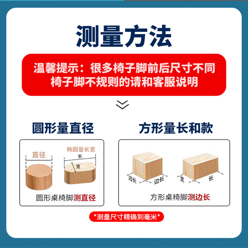 Picture of Mute table and chair foot cover wear-resistant stool table foot protective cover table leg cover stool foot anti-slip cover tapered foot pad manufacturers