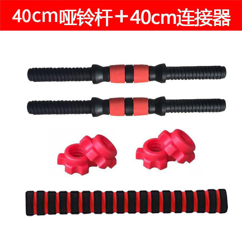 Picture of Environmental protection dumbbell Rod universal pair dumbbell grip lengthened 32/40/51CM dumbbell nut dumbbell accessories