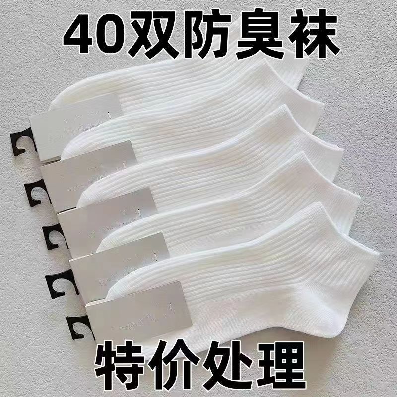 5/10 pairs of socks Men's Four Seasons Korean fashion socks men's ankle socks sweat-absorbent deodorant short student business socks