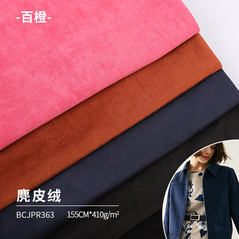 Double-Sided Stretch Warp-Knitted Suede Microfiber Dress Fabric for Autumn and Winter Fashion