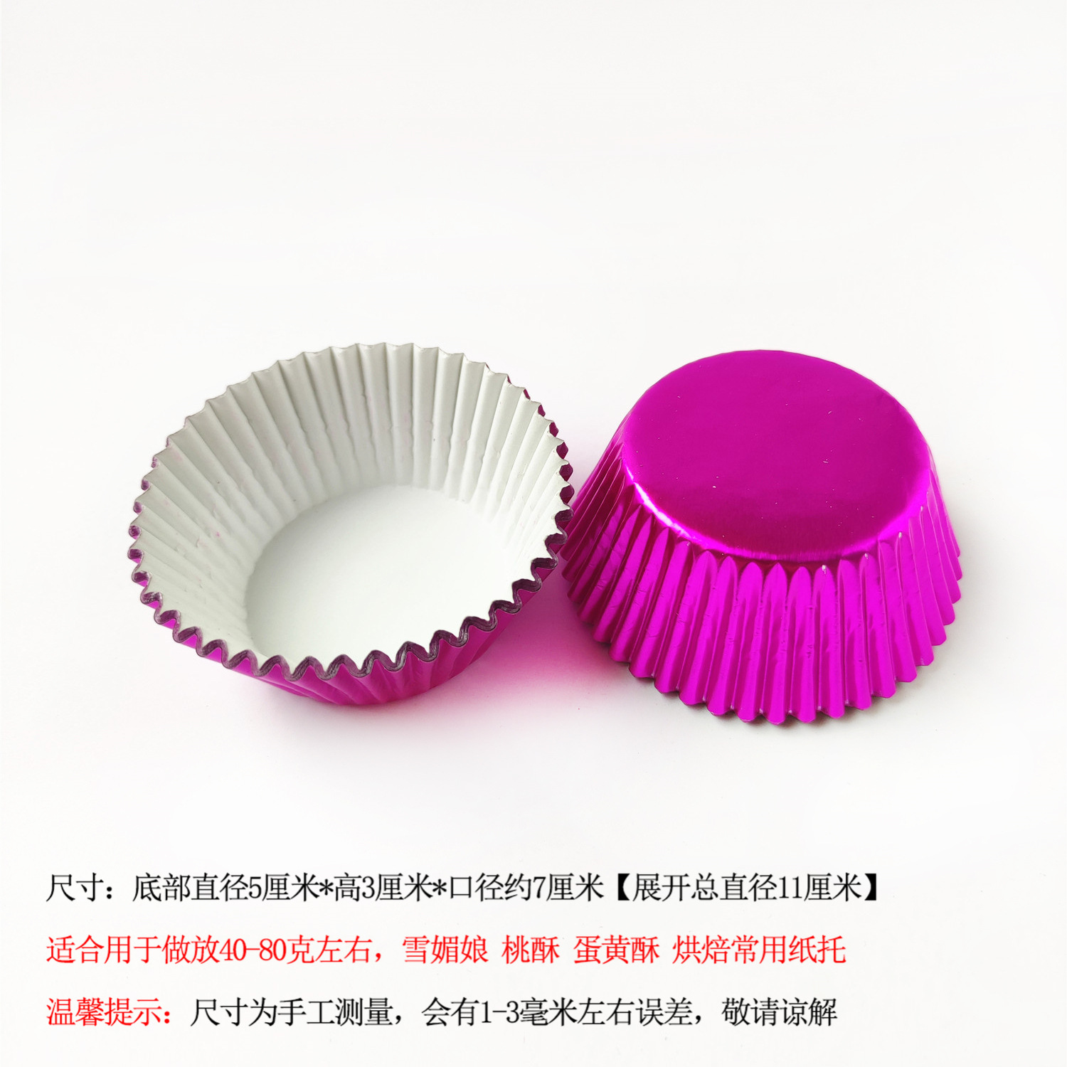Picture of 11cm aluminum foil paper holder gold and silver cake paper thickened baking oil-proof paper cup PVC boxed 100 paper holder