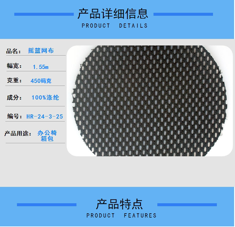 Picture of Black Polyester Warp-Knitted Cradle Mesh for Office Chairs, Beach Chairs, Backrests, Bags, and Handbags; Breathable and Lightweight Mesh Fabric