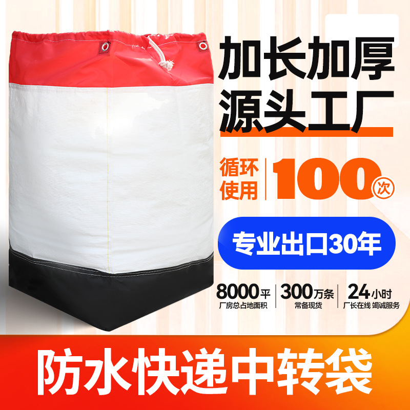 Waterproof Bundle Large Cloth Bag Oversized Logistics Protective Packing Bag Shunfeng Consignment Packing Bag Commercial Express Transfer Bag