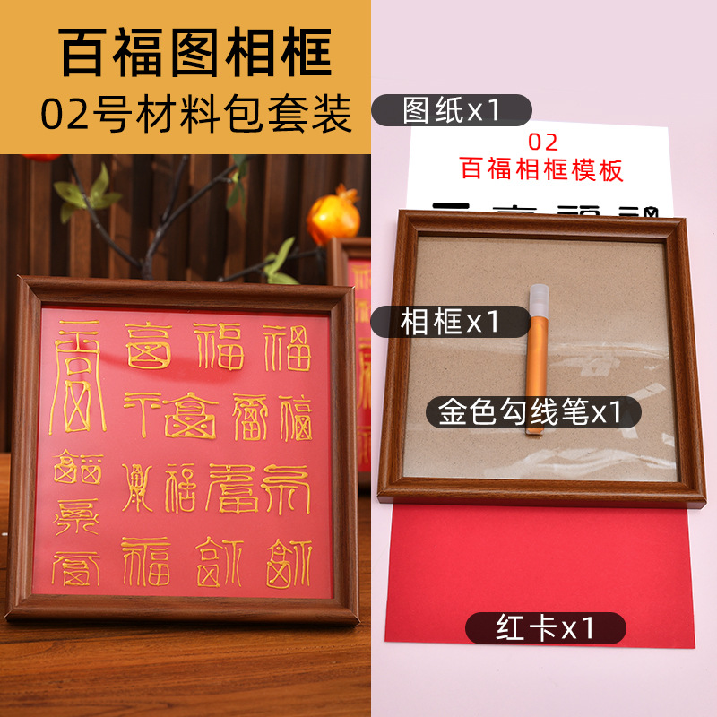Picture of Mid-Autumn Festival and National Day Handmade DIY Blessings, Longevity and Blessings Photo Frame Paintings Handwritten Wealth Gifts Community Elderly Team Building Activities