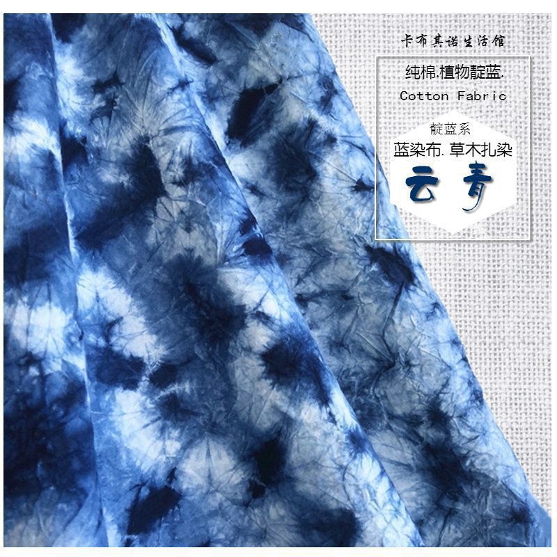 Tie-dye cotton silk fabric blue dyed cloth cloud green cotton handmade cloud dyed vegetable dyed tablecloth tea banquet vintage fabric polyester